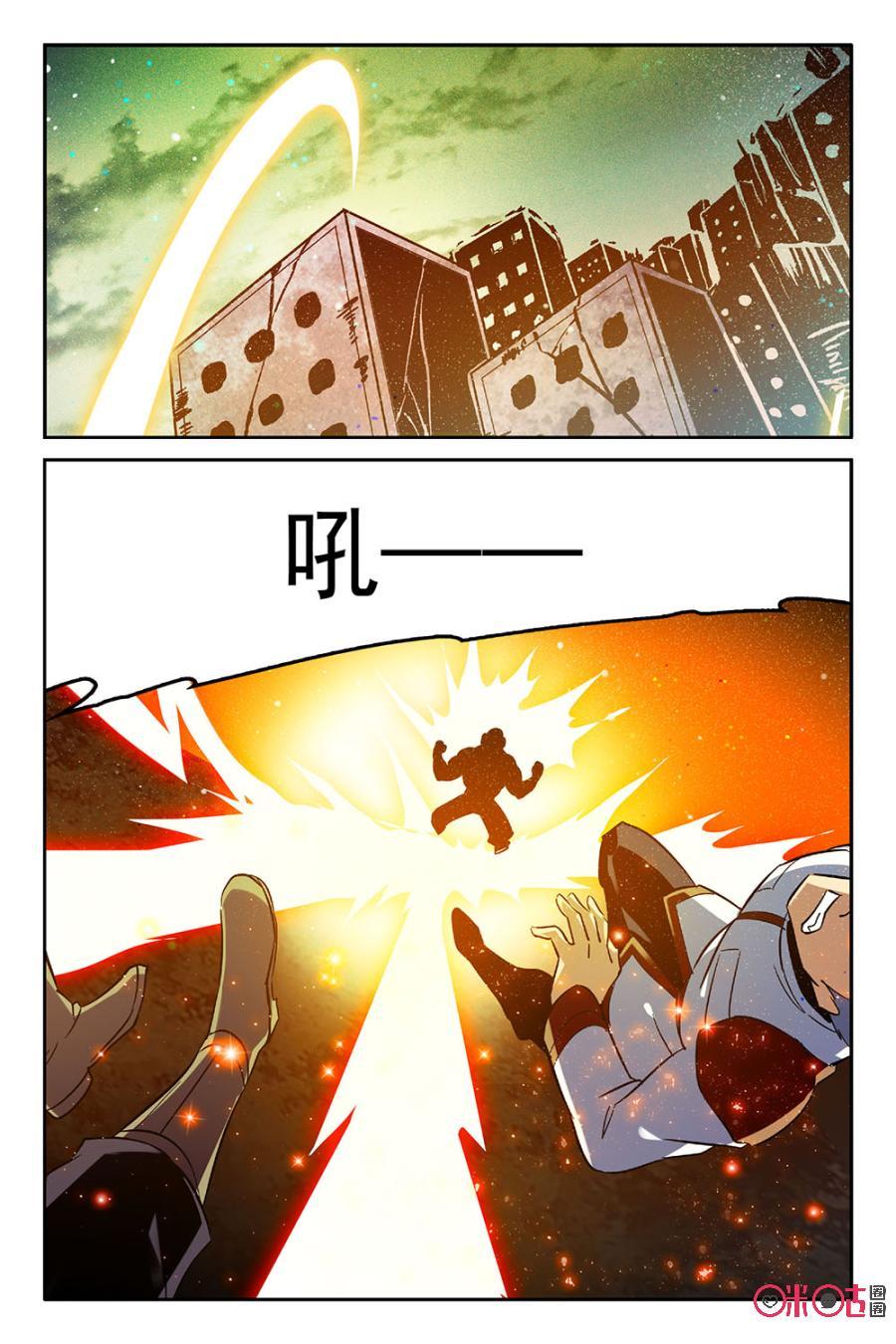 《狩魔手记》第46话 第20页
