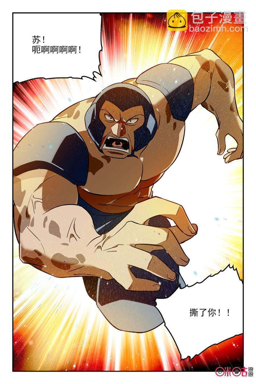 《狩魔手记》第46话 第21页