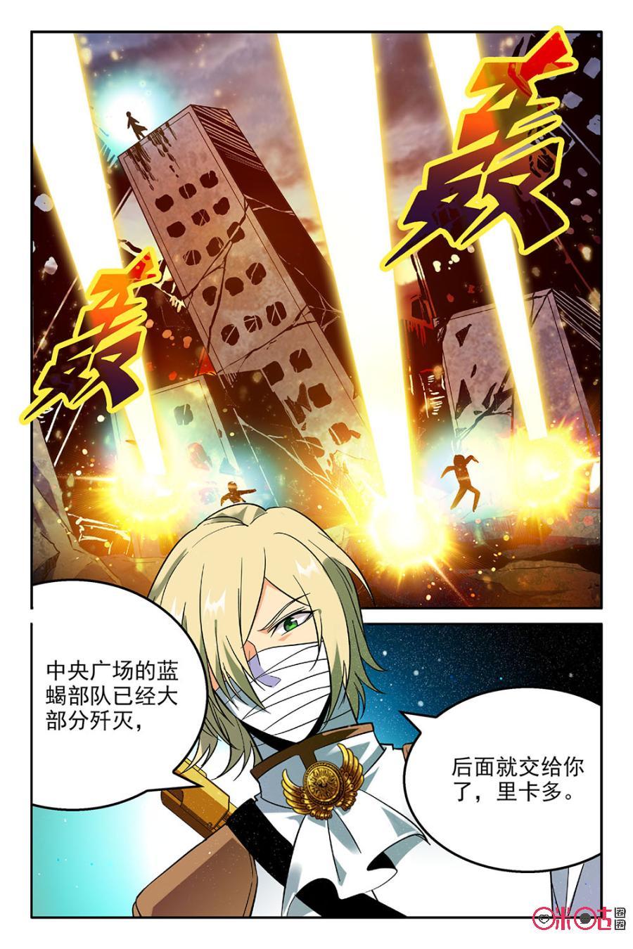 《狩魔手记》第46话 第3页