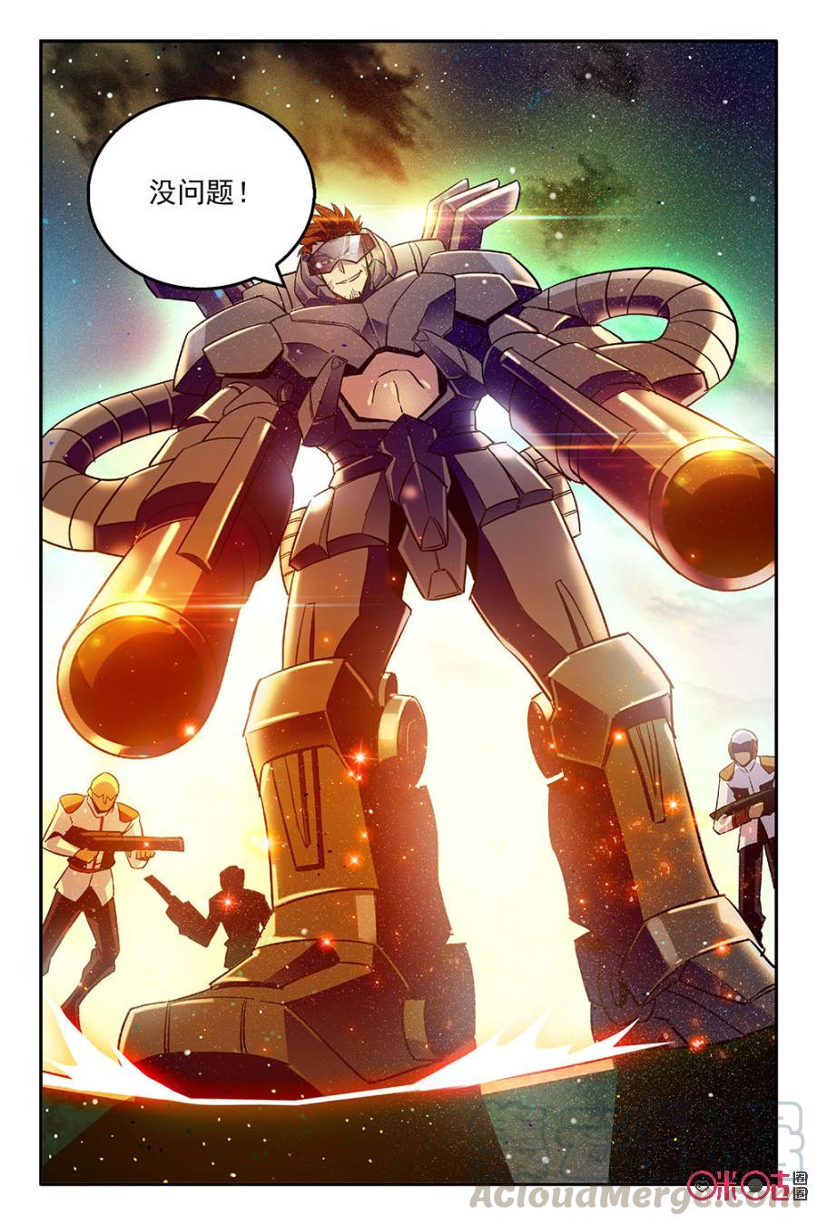 《狩魔手记》第46话 第4页