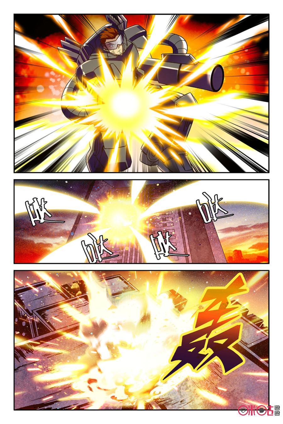 《狩魔手记》第46话 第5页