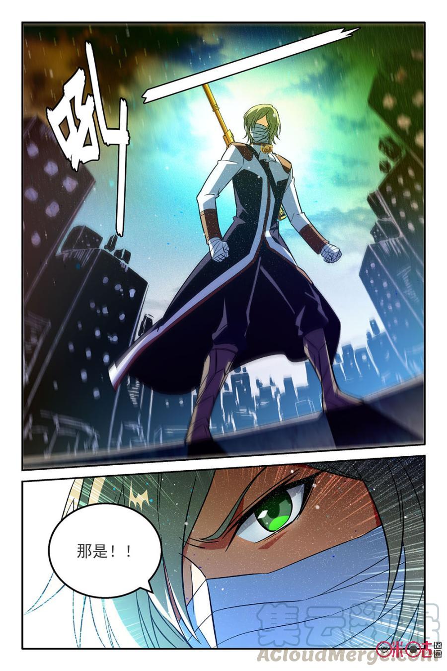 《狩魔手记》第46话 第7页