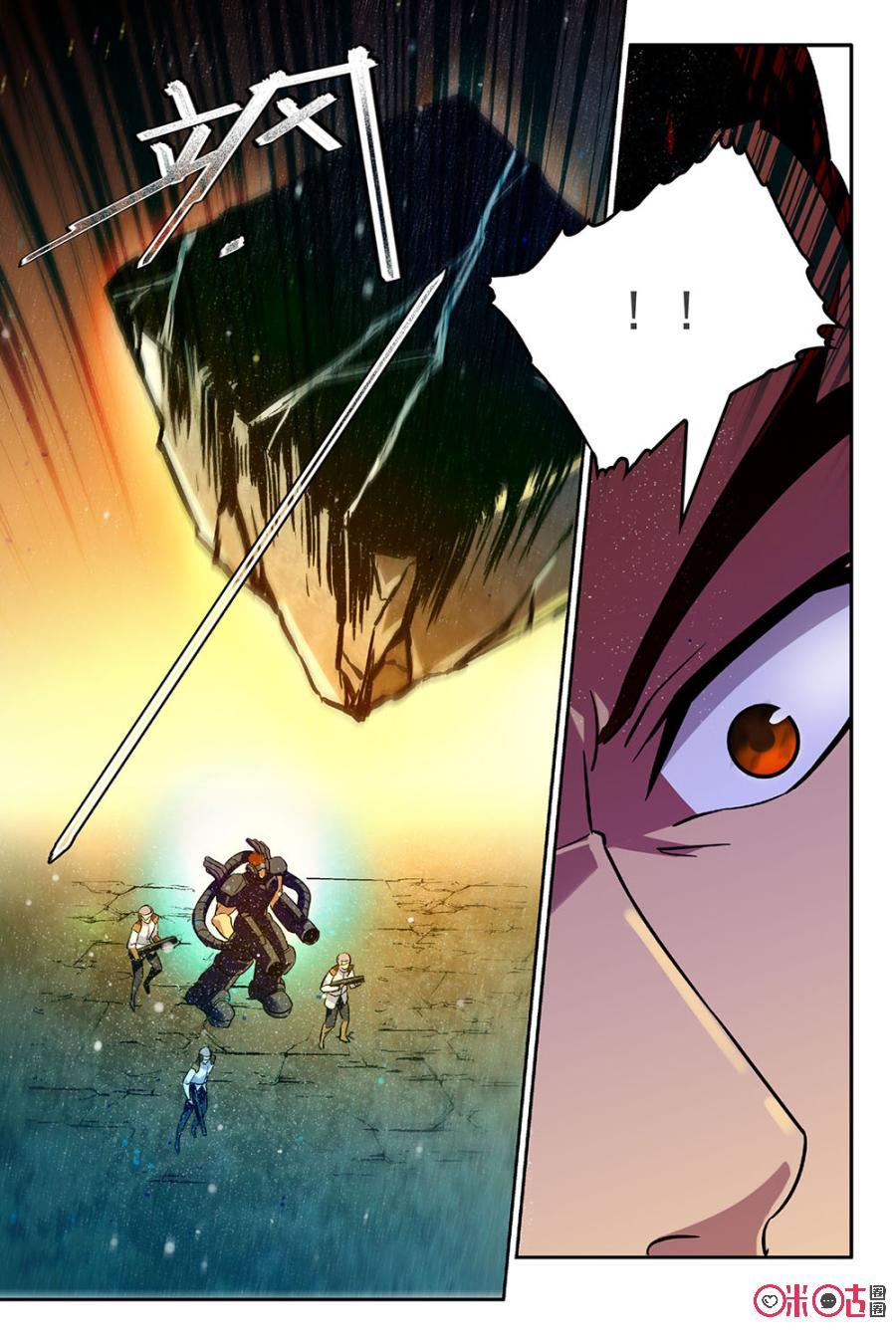 《狩魔手记》第46话 第8页