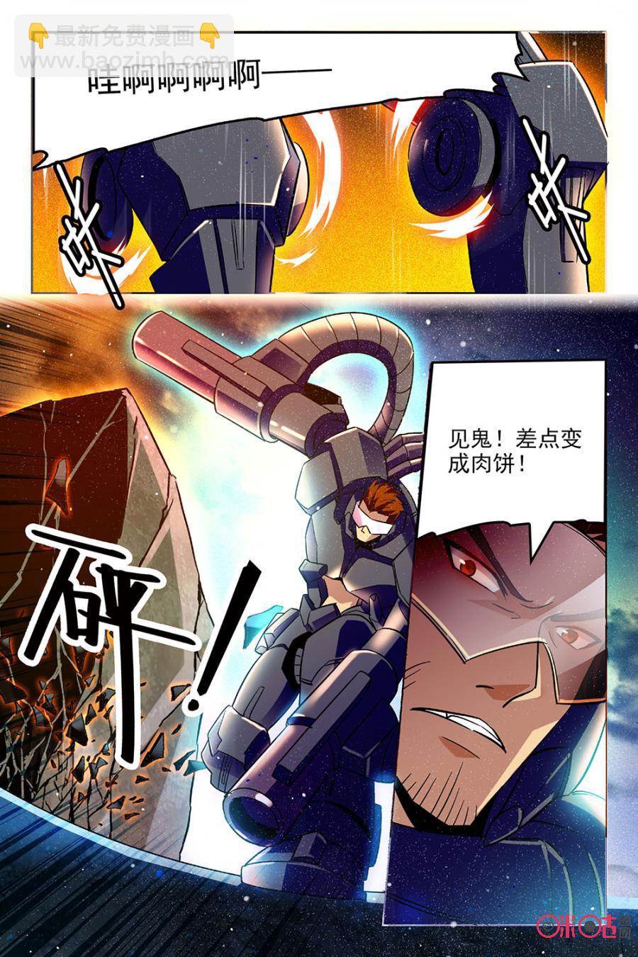 《狩魔手记》第46话 第9页