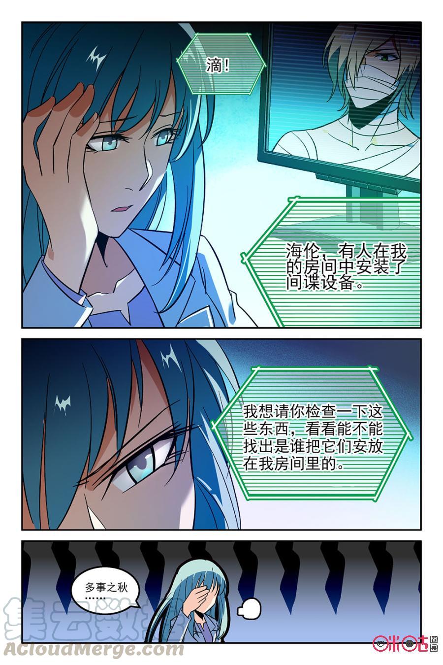 《狩魔手记》第45话 第10页