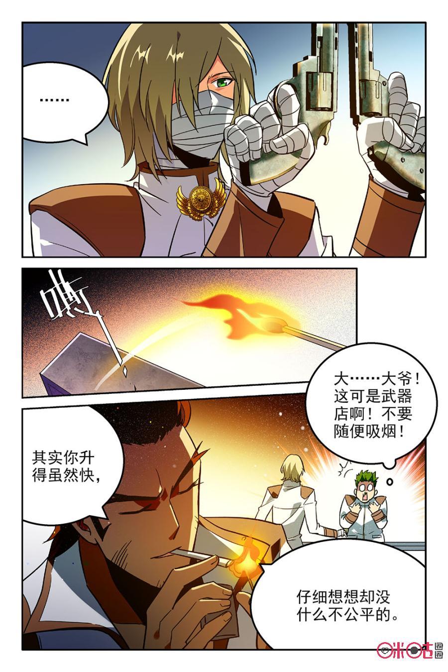 《狩魔手记》第45话 第14页