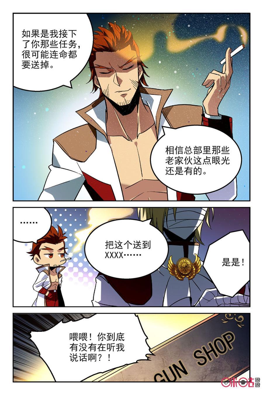 《狩魔手记》第45话 第15页