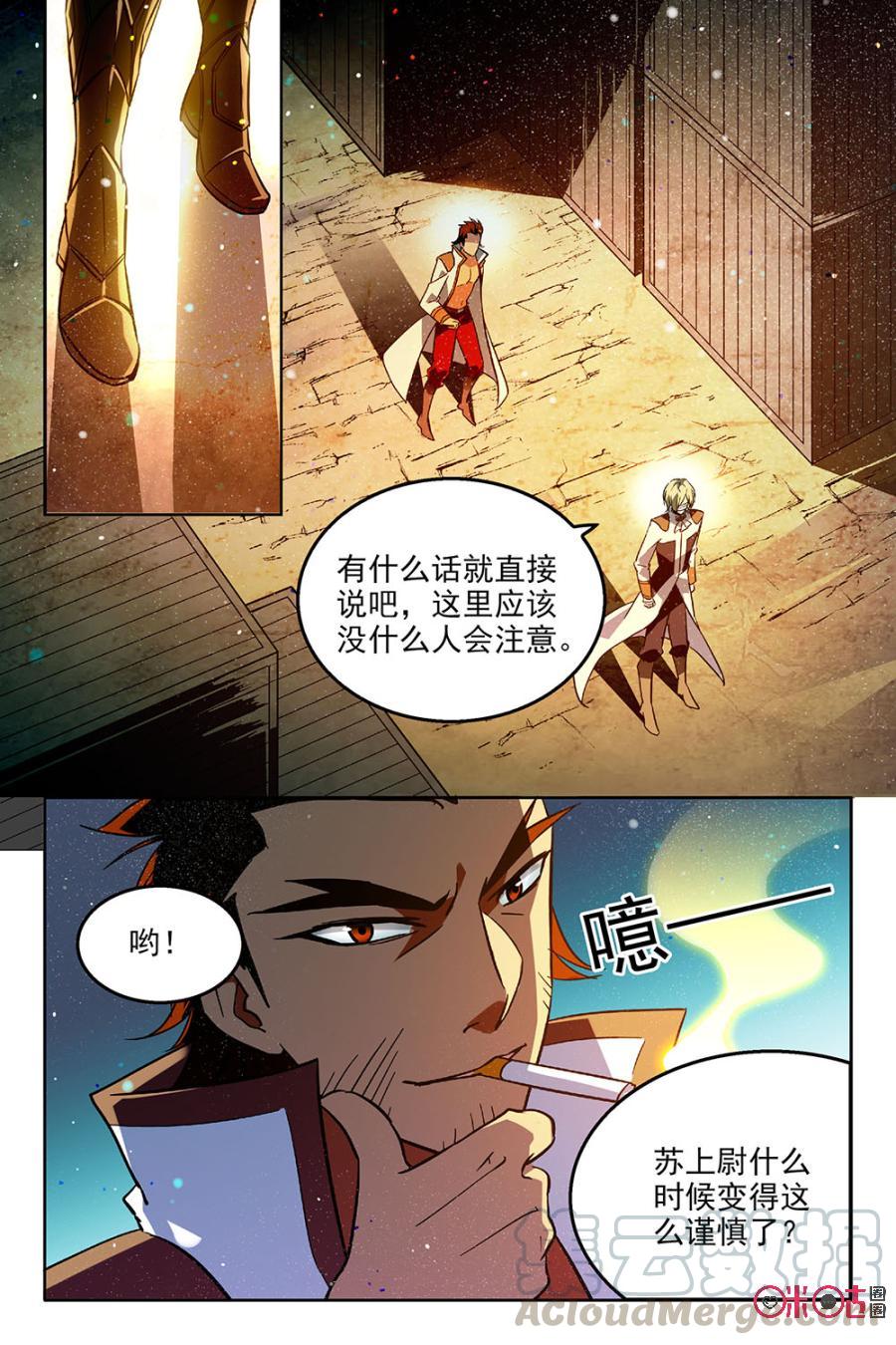 《狩魔手记》第45话 第16页