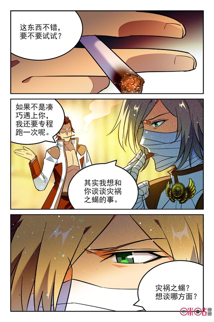 《狩魔手记》第45话 第17页