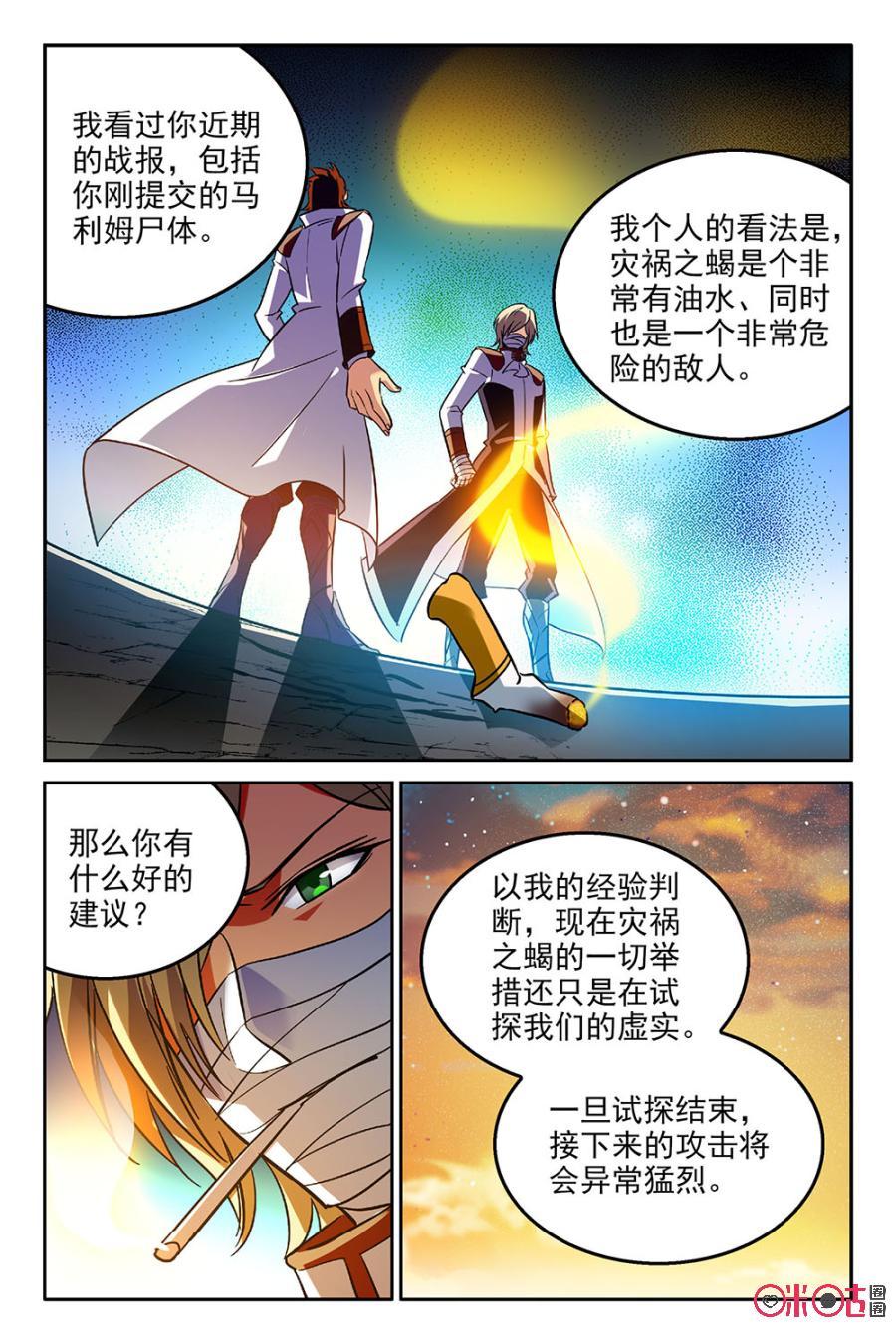《狩魔手记》第45话 第18页