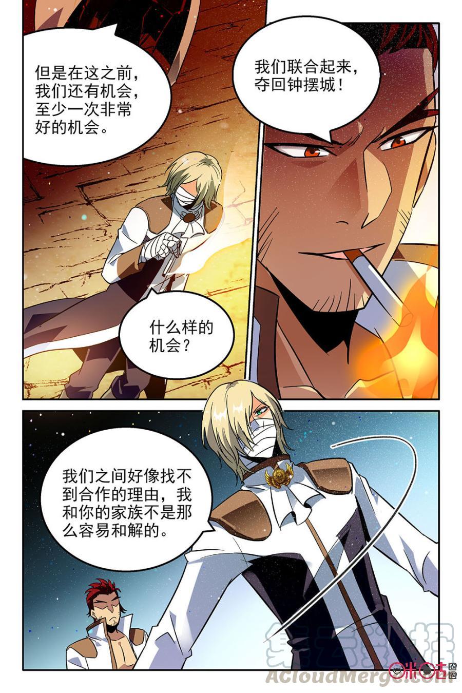 《狩魔手记》第45话 第19页