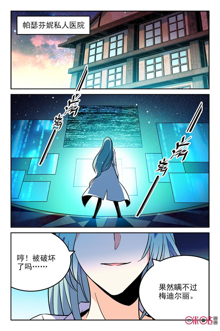 《狩魔手记》第45话 第2页