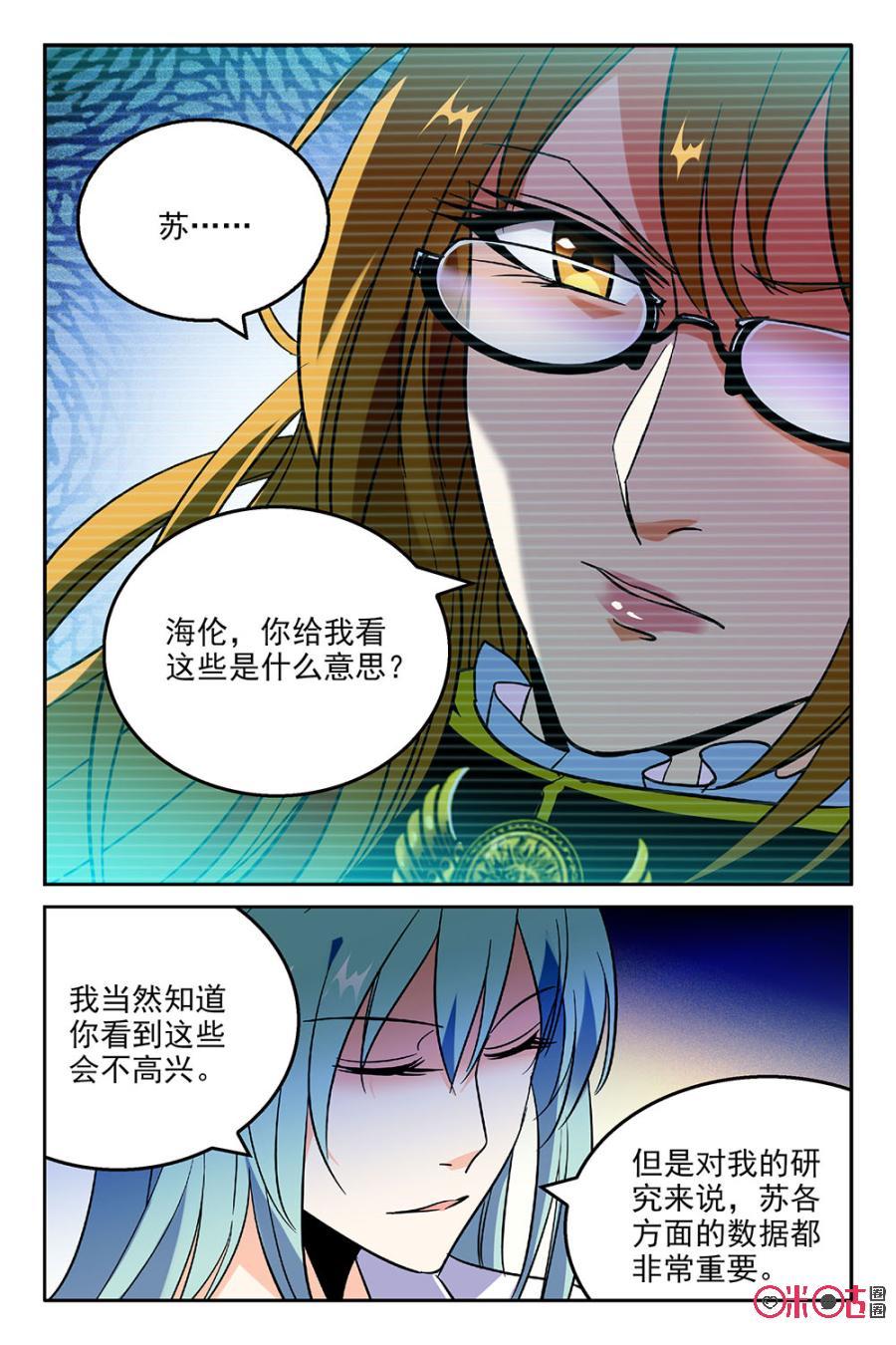 《狩魔手记》第45话 第5页