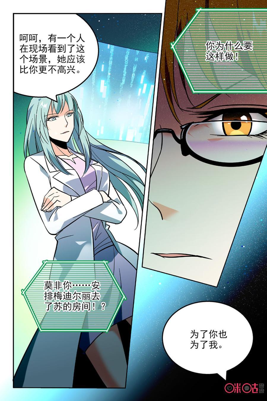 《狩魔手记》第45话 第6页