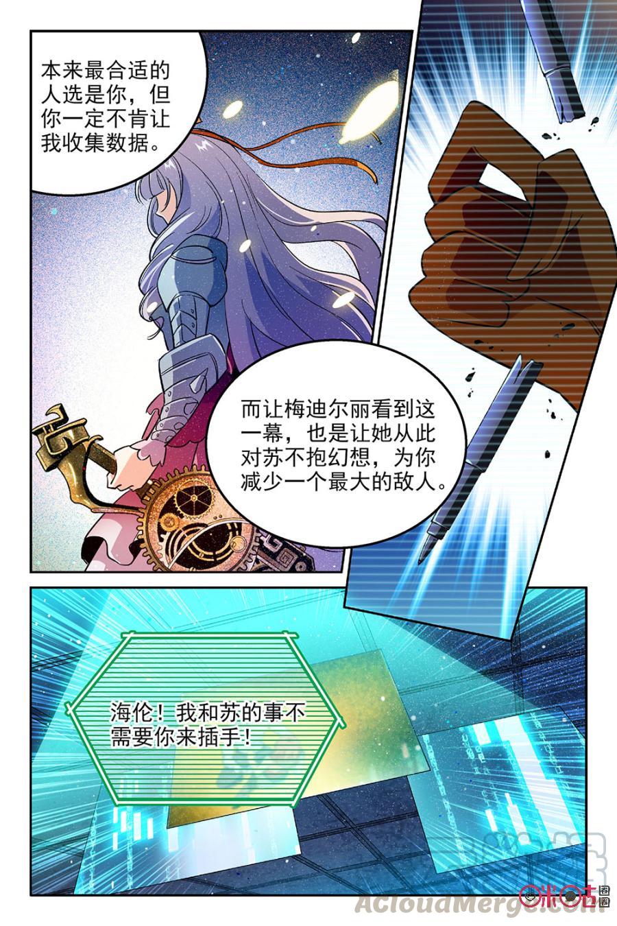 《狩魔手记》第45话 第7页