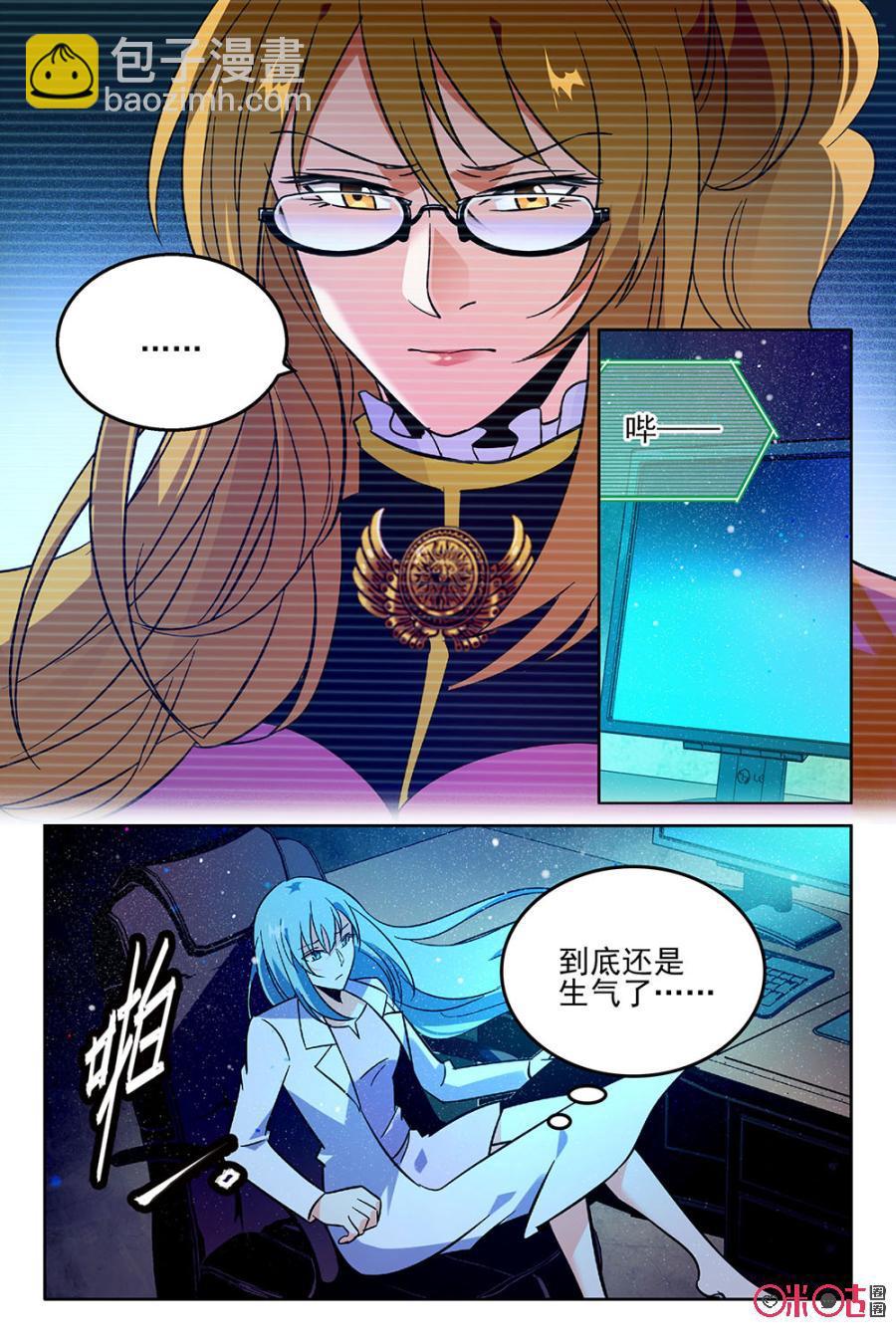 《狩魔手记》第45话 第9页