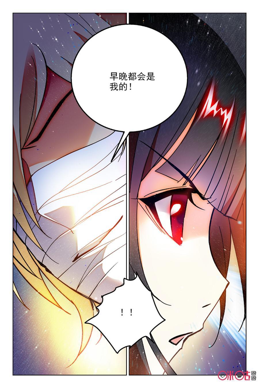 《狩魔手记》第48话 第11页