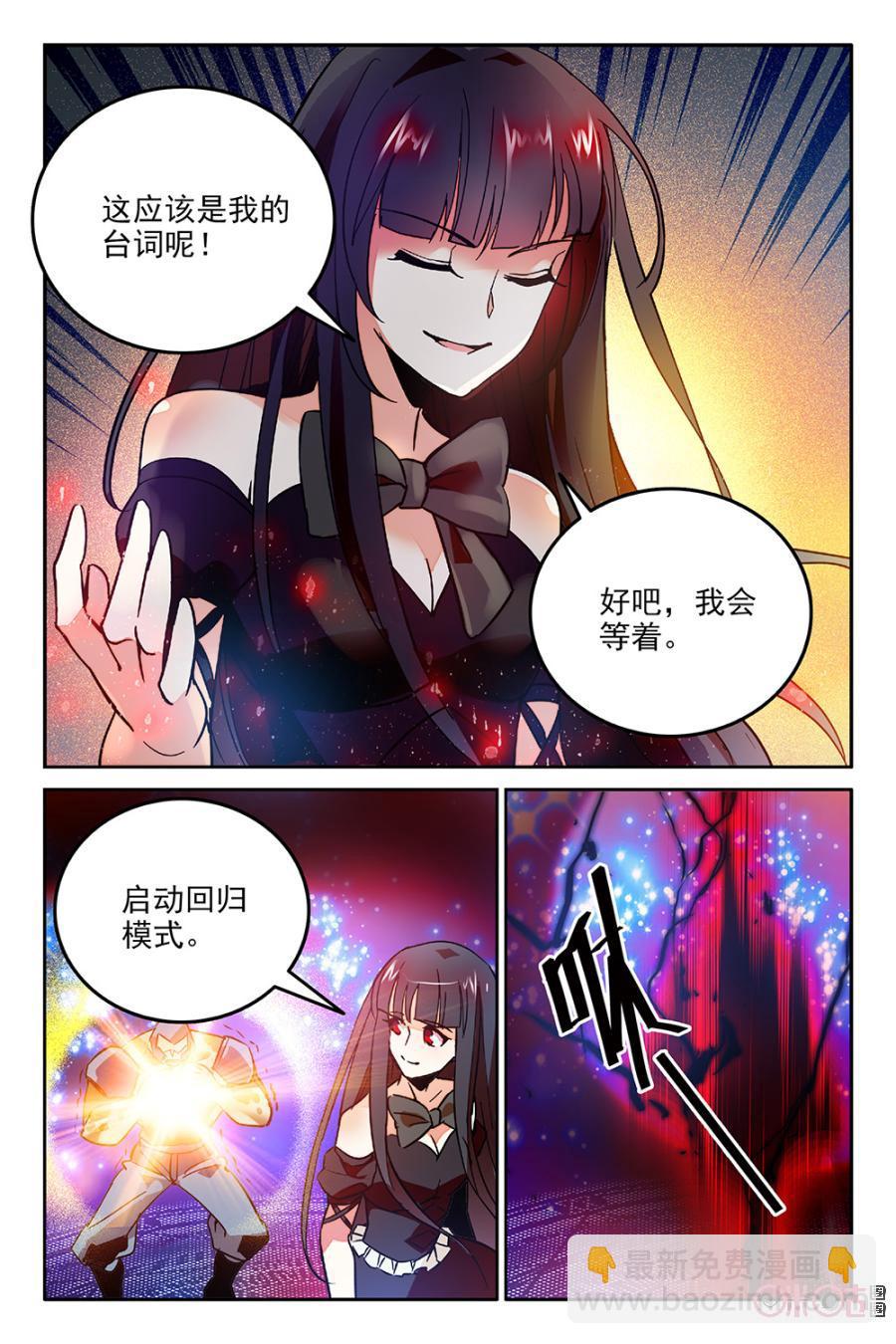 《狩魔手记》第48话 第12页