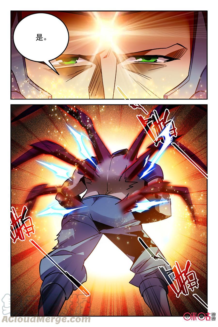 《狩魔手记》第48话 第13页
