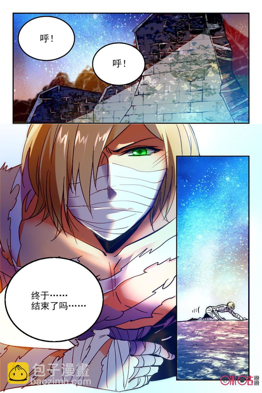 《狩魔手记》第48话 第15页