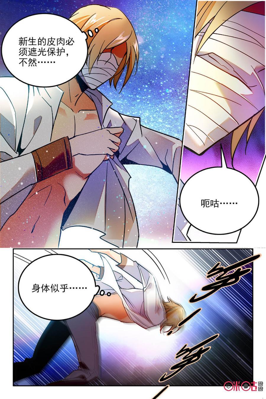 《狩魔手记》第48话 第18页