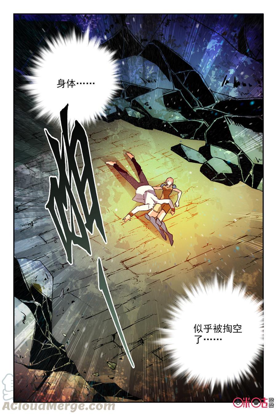 《狩魔手记》第48话 第19页