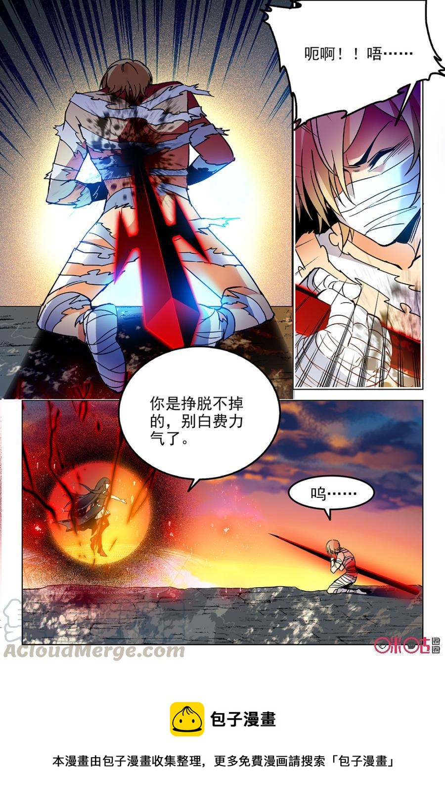 《狩魔手记》第48话 第22页