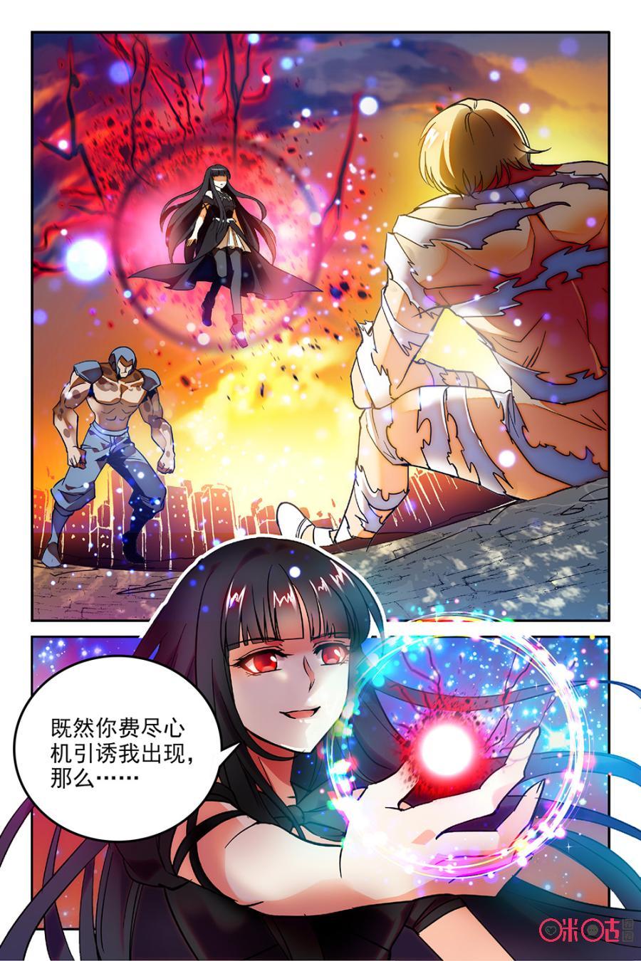 《狩魔手记》第48话 第2页