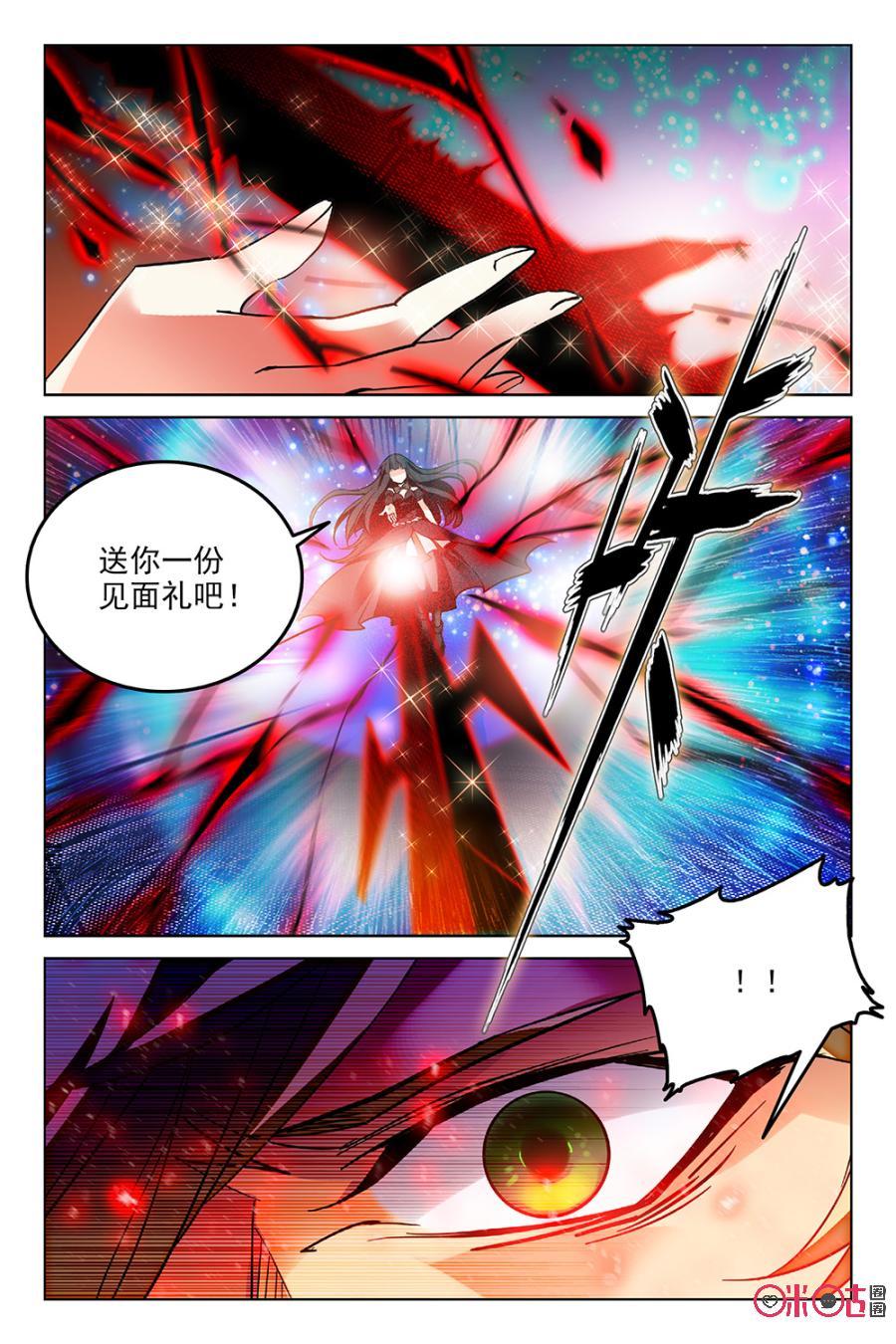 《狩魔手记》第48话 第3页
