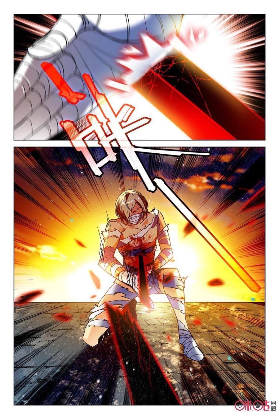 《狩魔手记》第48话 第5页