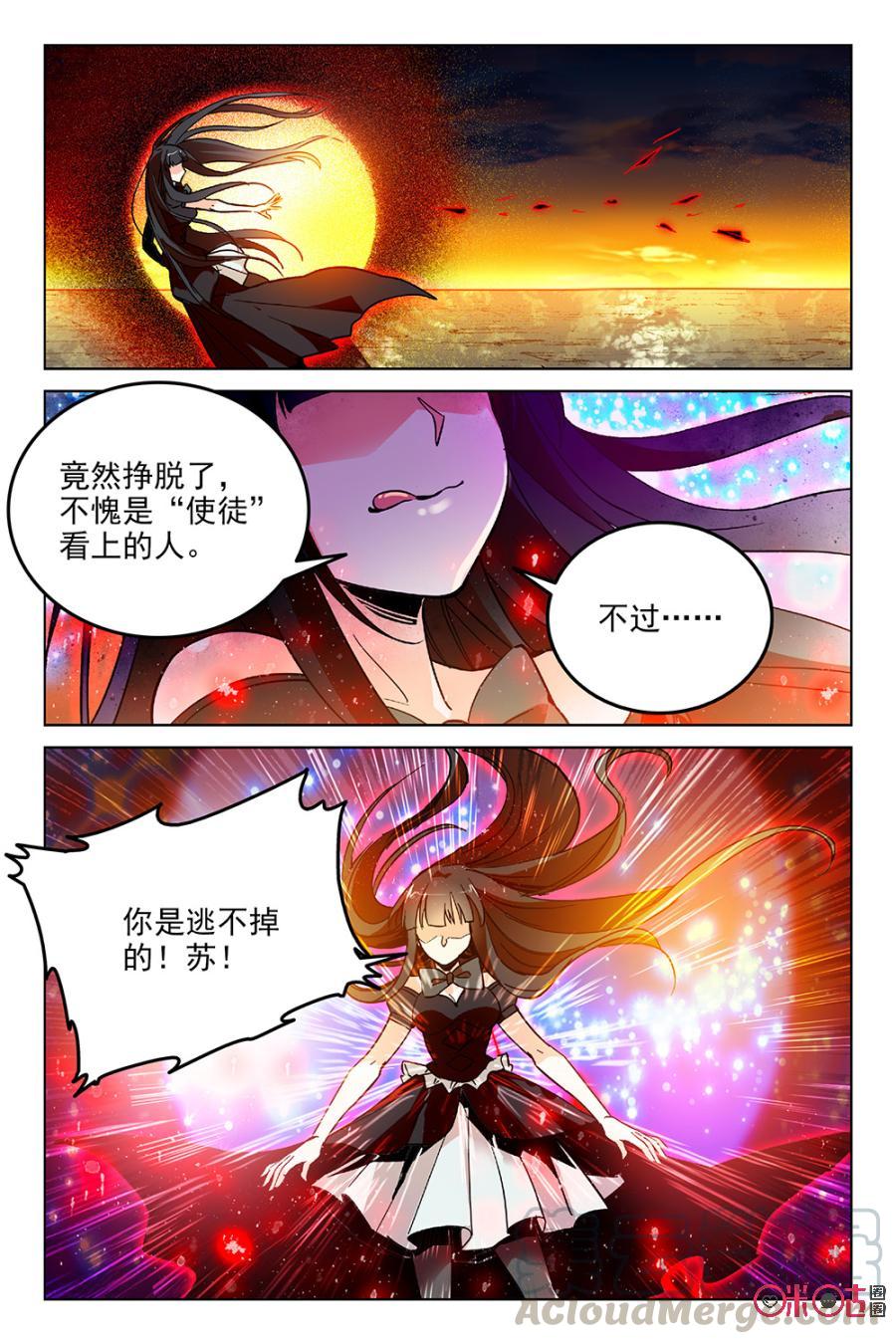 《狩魔手记》第48话 第7页