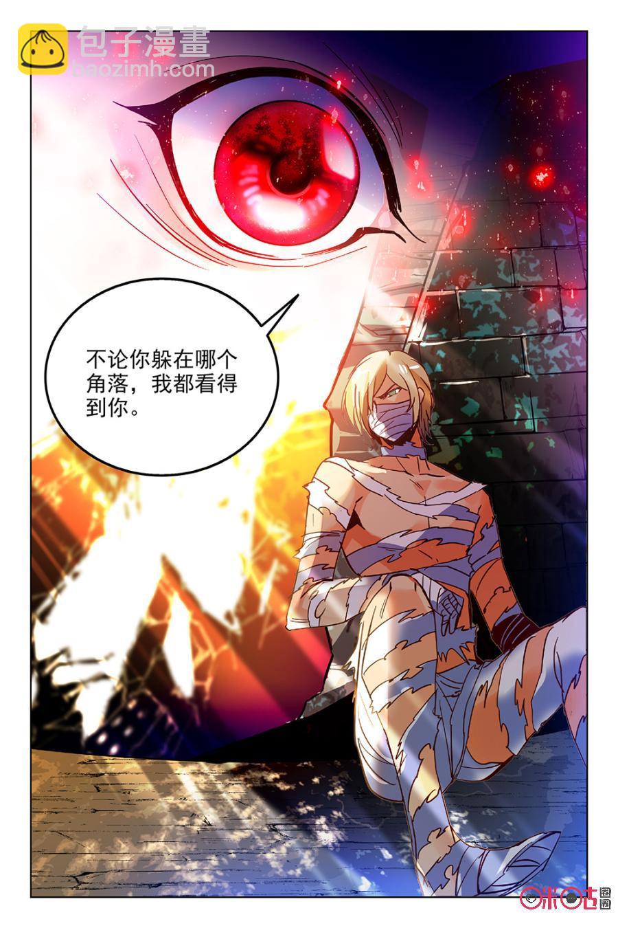 《狩魔手记》第48话 第8页