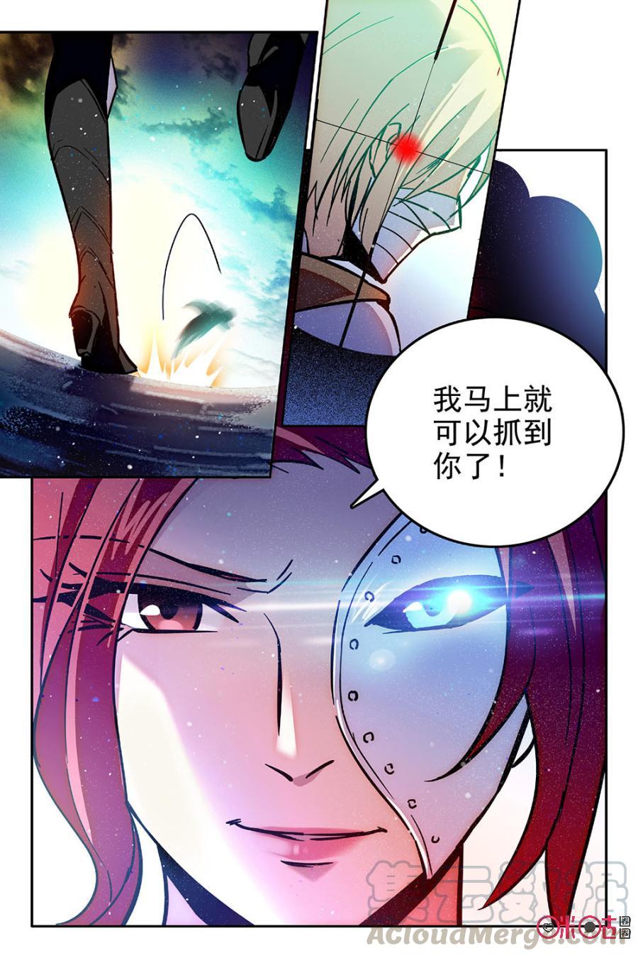 《狩魔手记》第51话 第13页