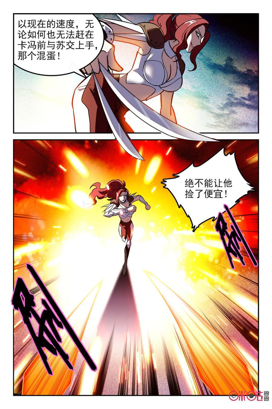 《狩魔手记》第51话 第15页
