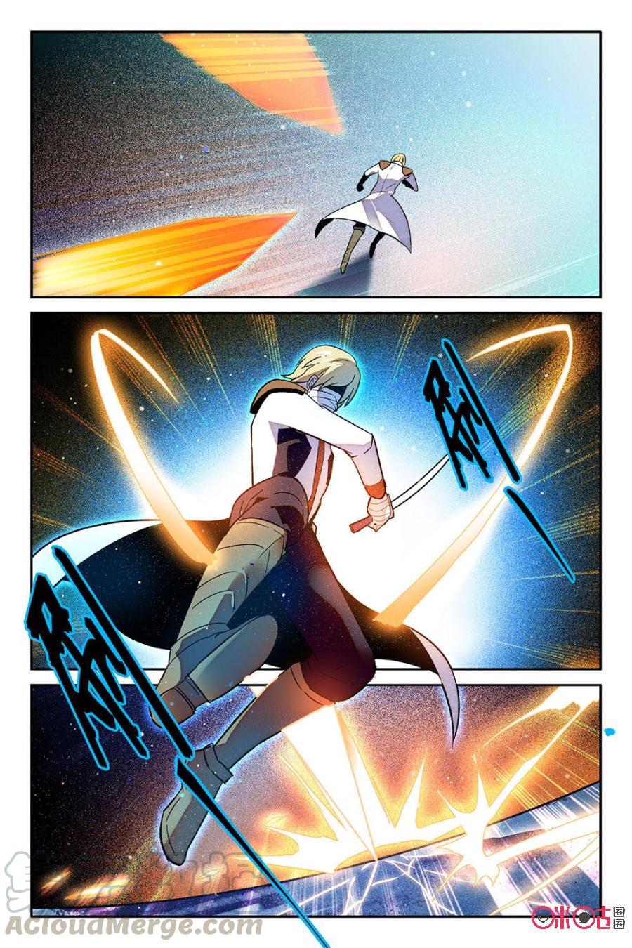 《狩魔手记》第51话 第16页