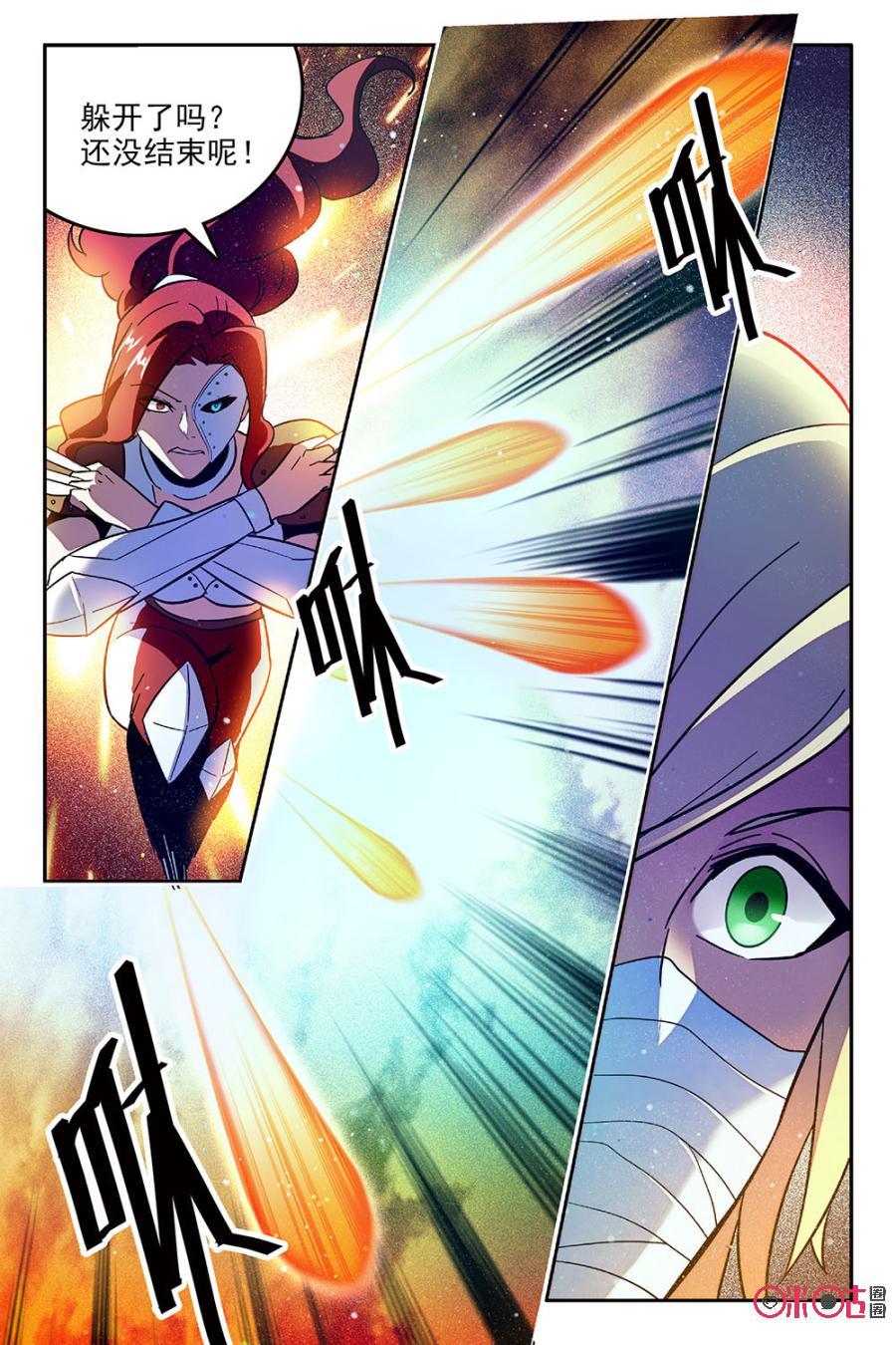 《狩魔手记》第51话 第17页