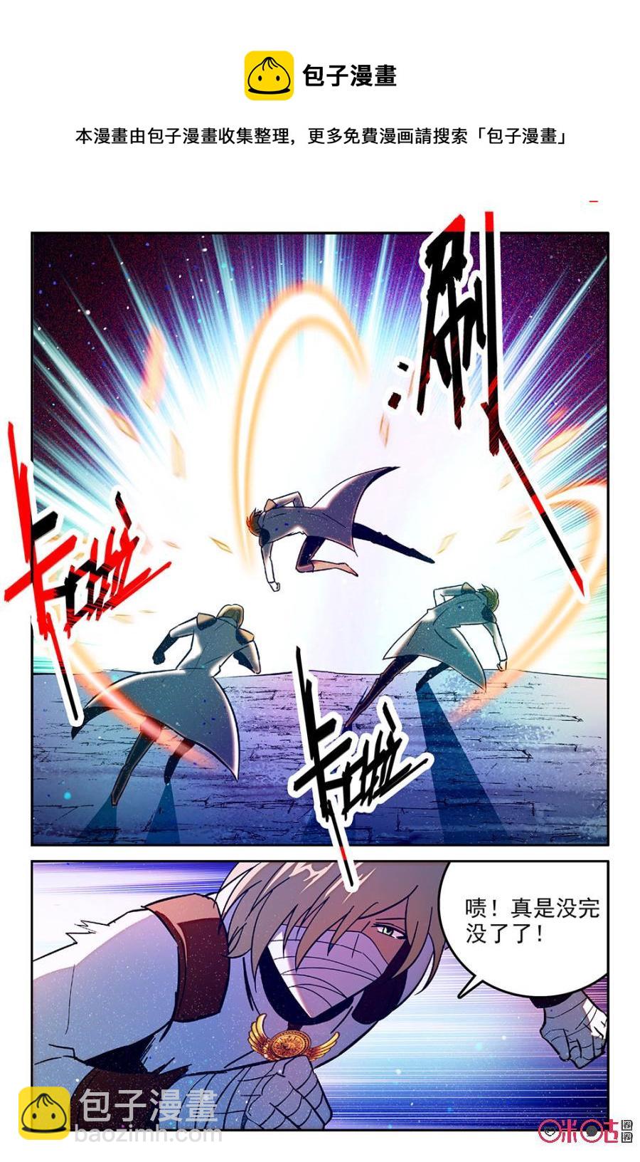 《狩魔手记》第51话 第18页