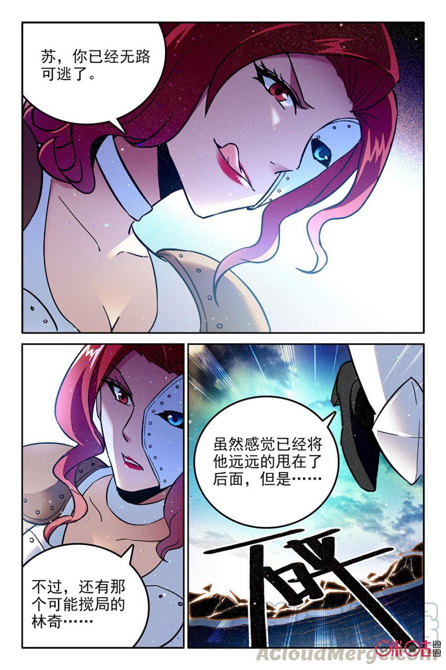 《狩魔手记》第51话 第19页