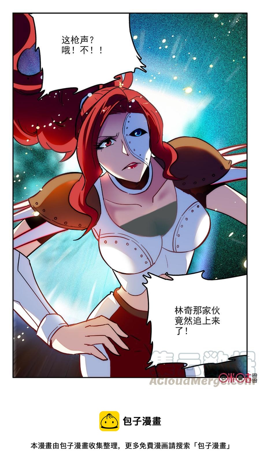 《狩魔手记》第51话 第22页