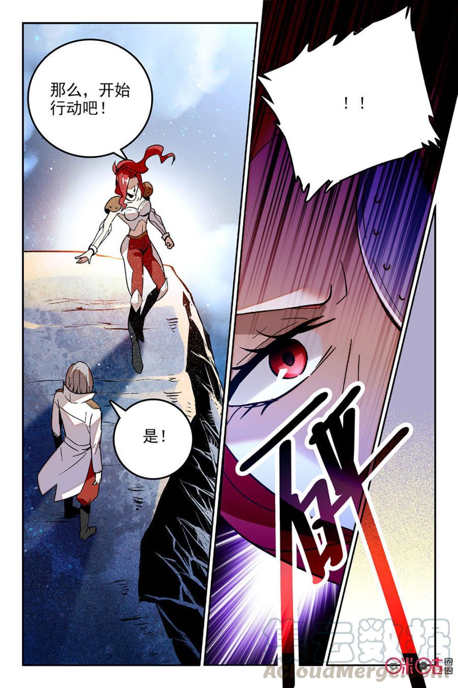 《狩魔手记》第51话 第4页