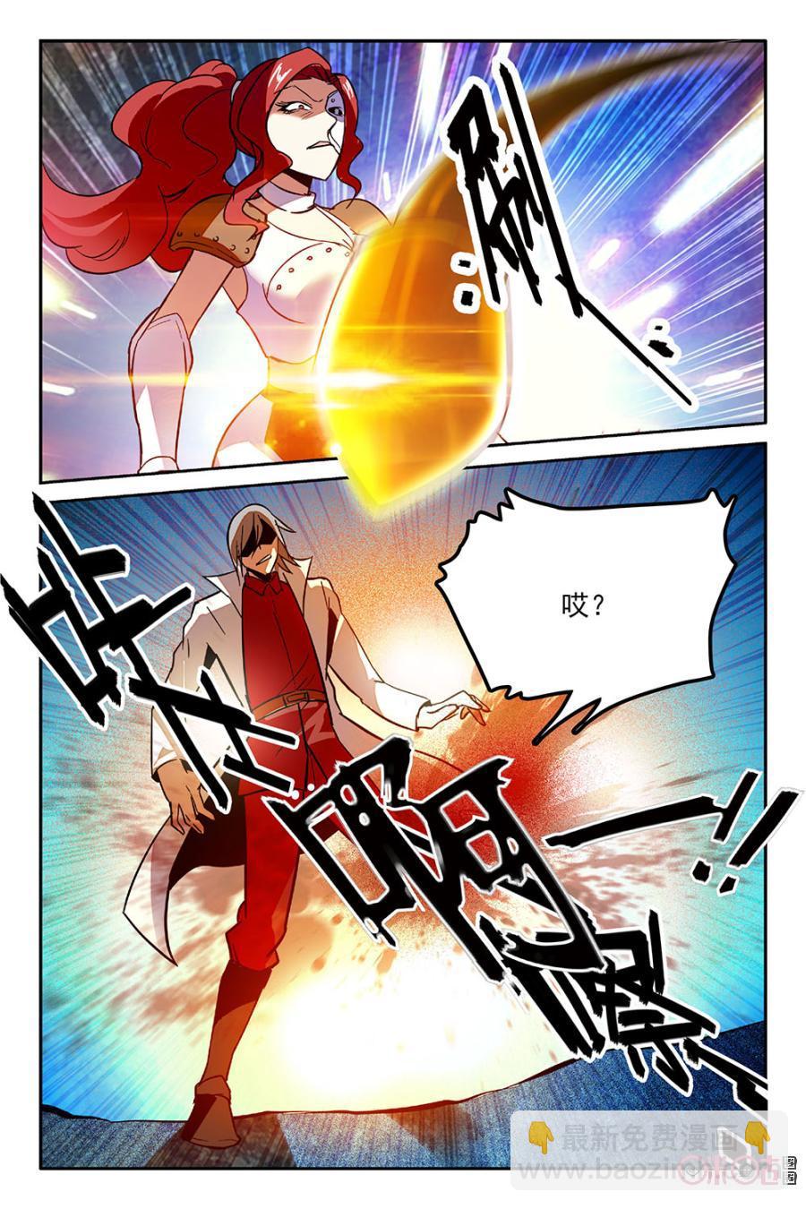 《狩魔手记》第51话 第5页