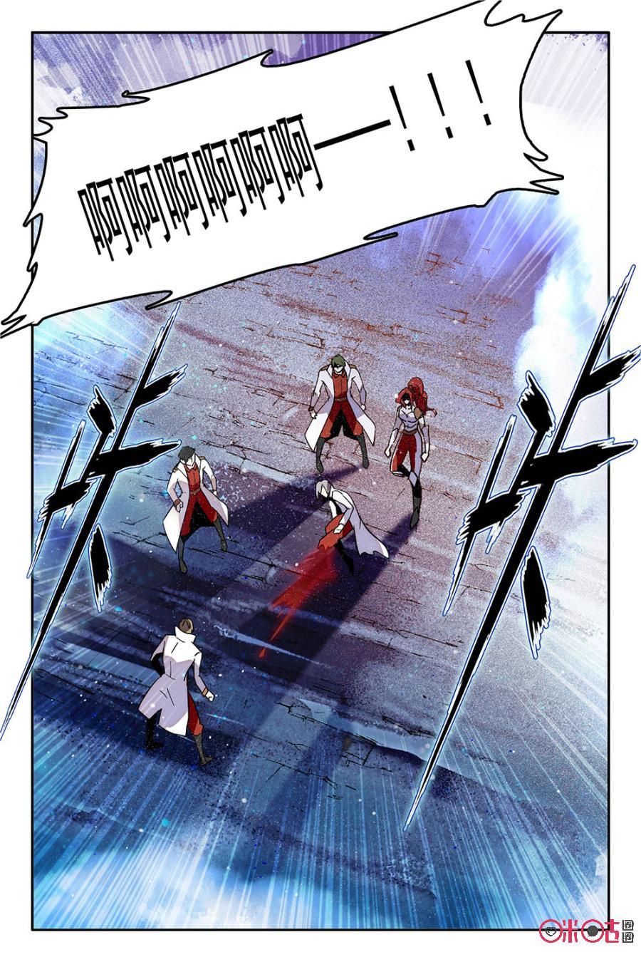 《狩魔手记》第51话 第6页