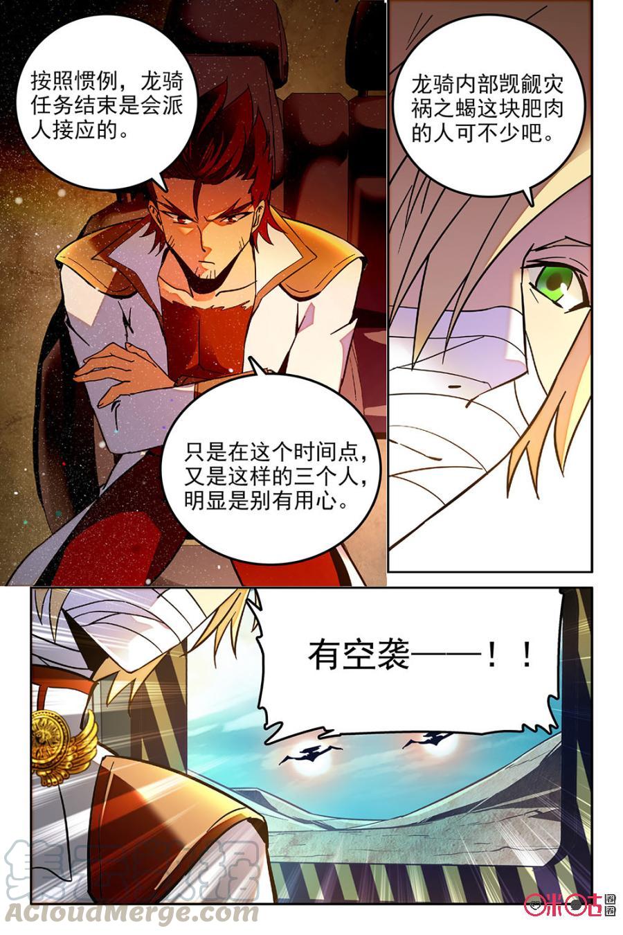 《狩魔手记》第49话 第13页