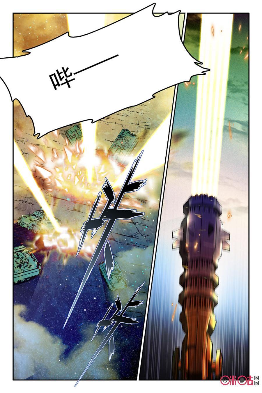 《狩魔手记》第49话 第14页