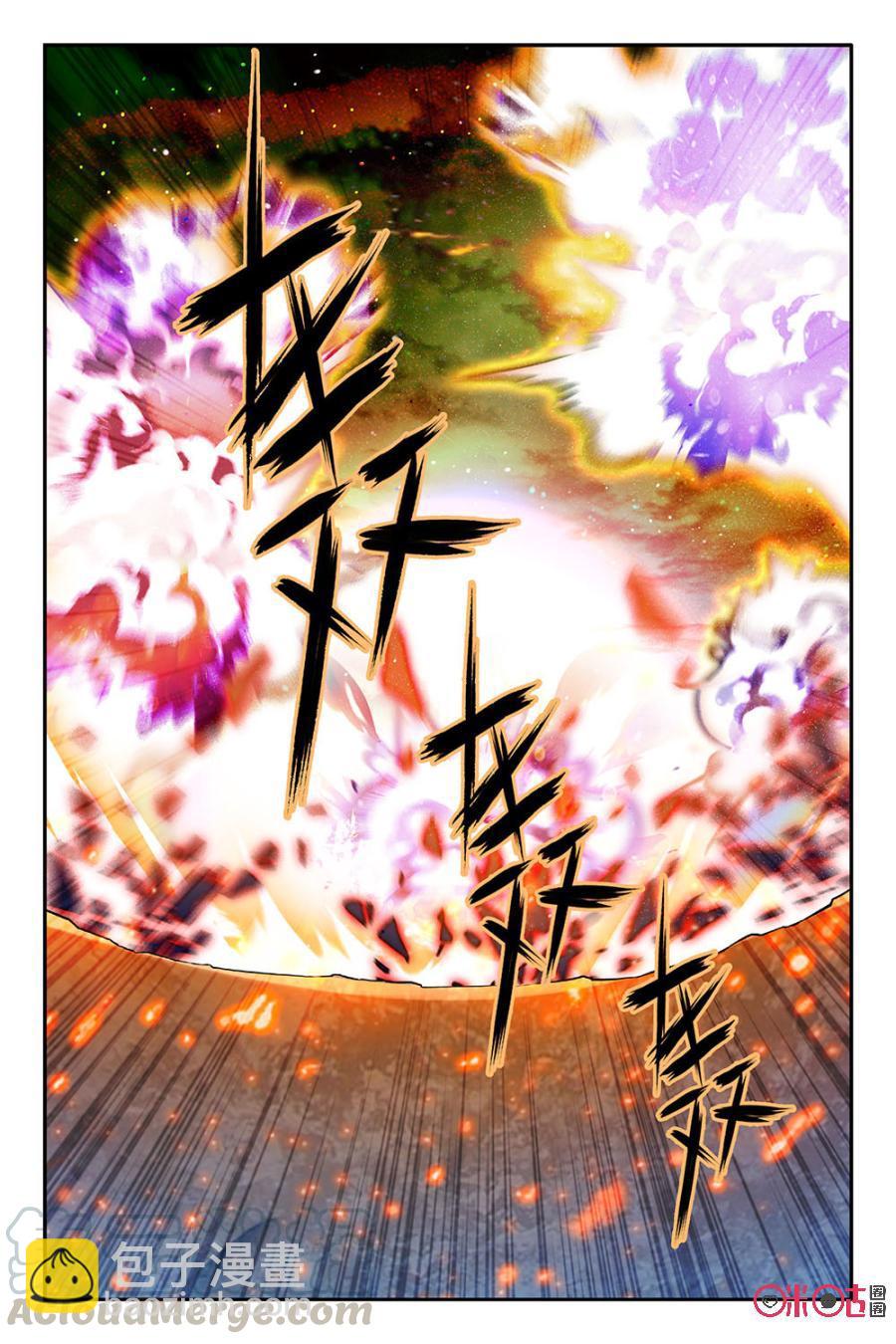 《狩魔手记》第49话 第16页