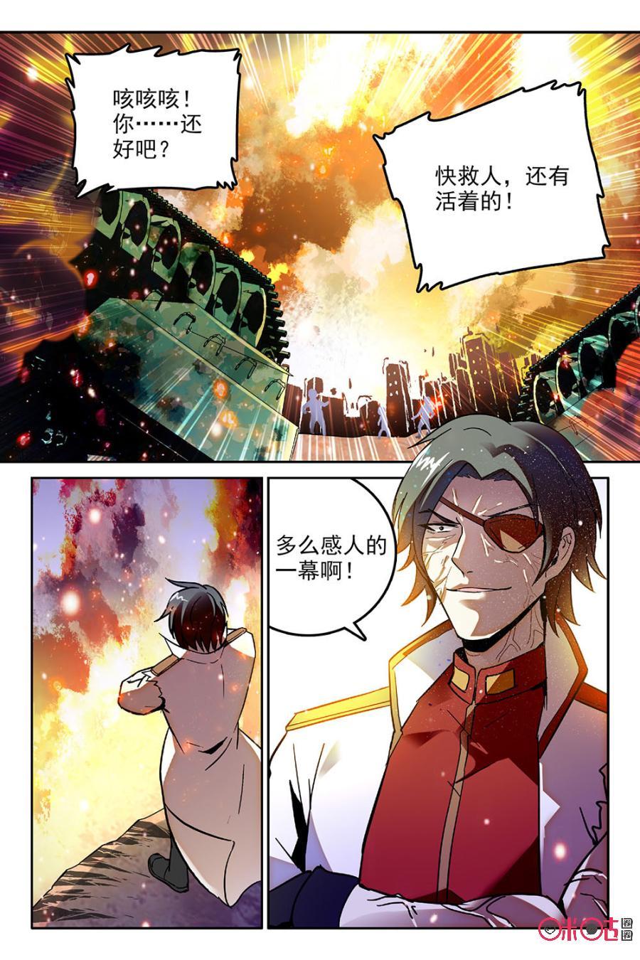 《狩魔手记》第49话 第17页