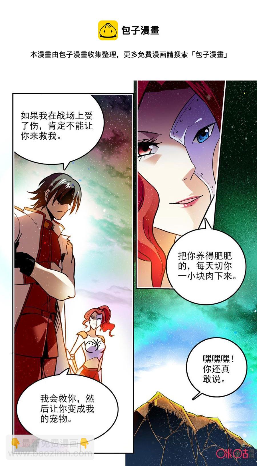 《狩魔手记》第49话 第18页
