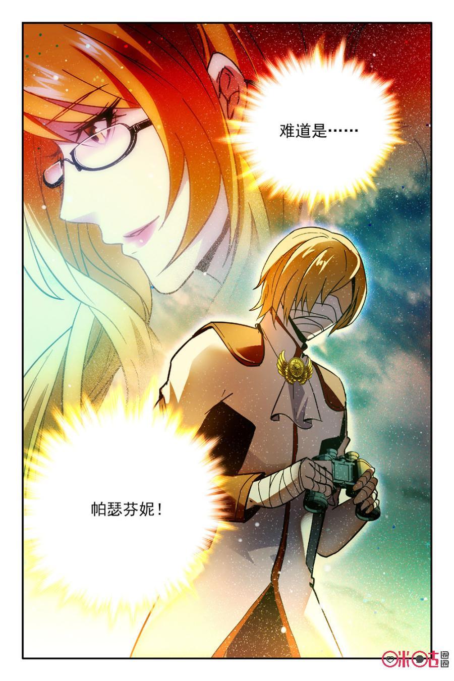 《狩魔手记》第49话 第21页