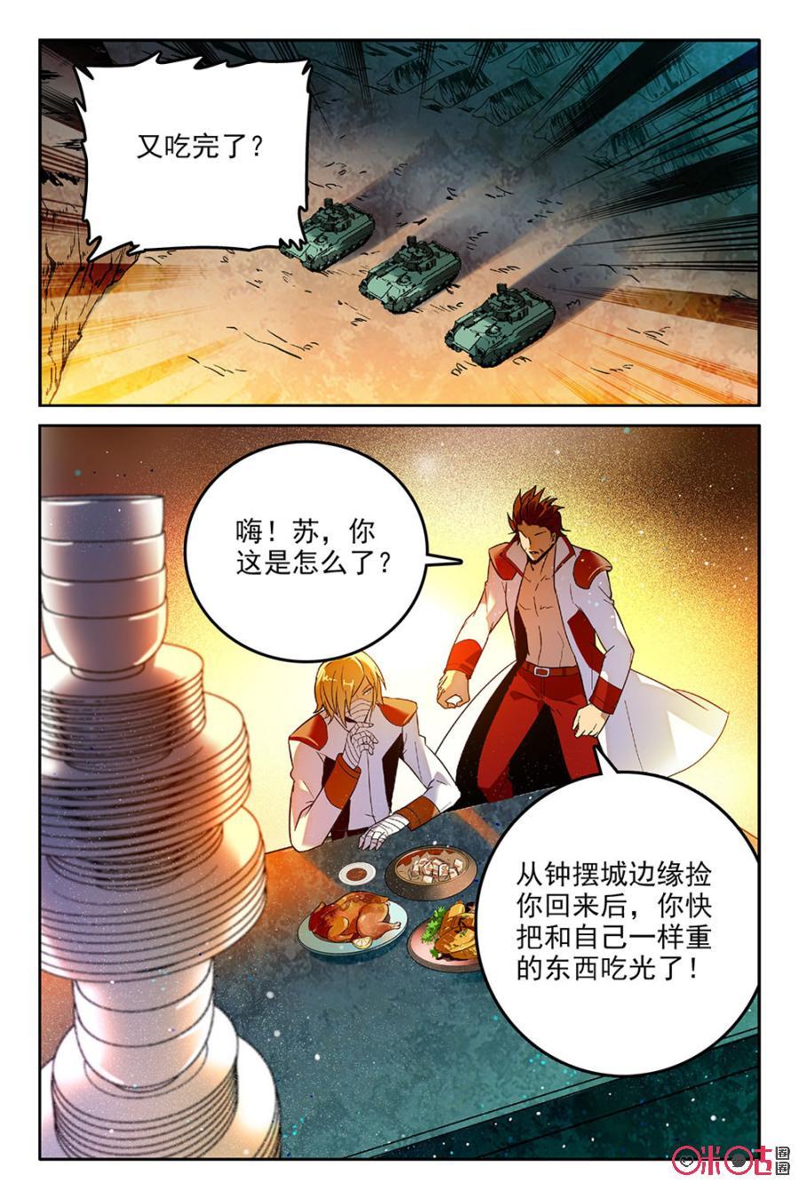 《狩魔手记》第49话 第2页