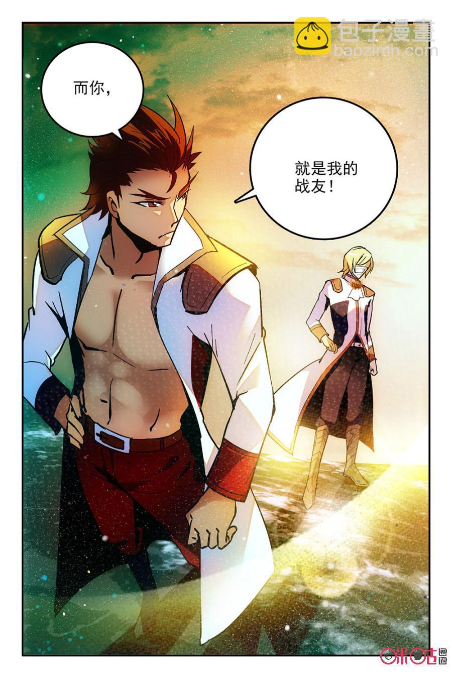 《狩魔手记》第49话 第6页